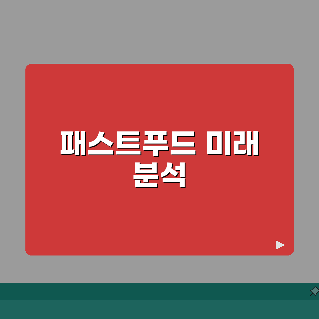 패스트푸드 등급 기준 분석 | 버거 피자 치킨 브랜드 순위 추천! 친구랑 같이 보고 정하자