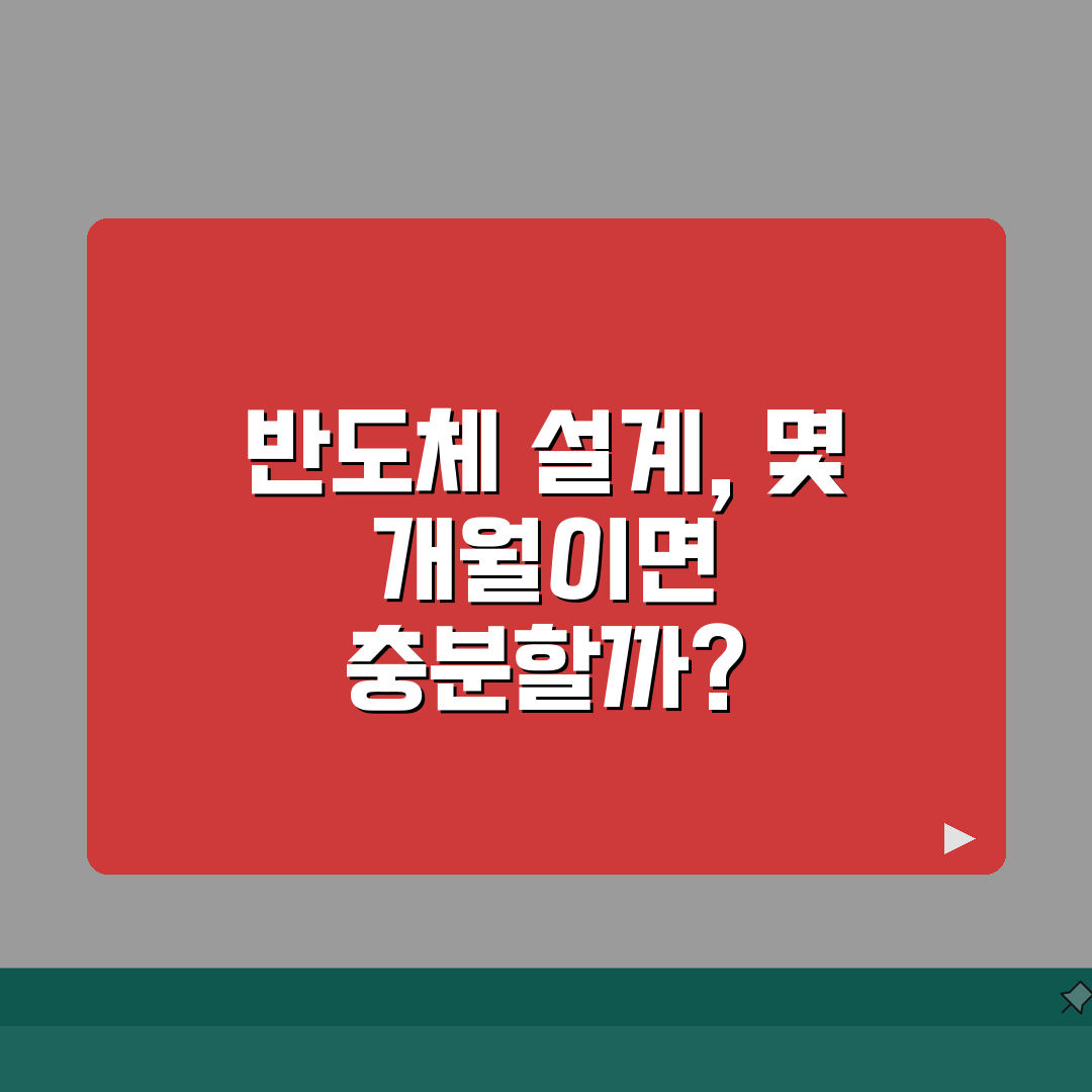 반도체설계기사 준비 기간 몇 개월 | 반도체 설계 자격증 공부 시간, 제가 꿀팁 공유할게요