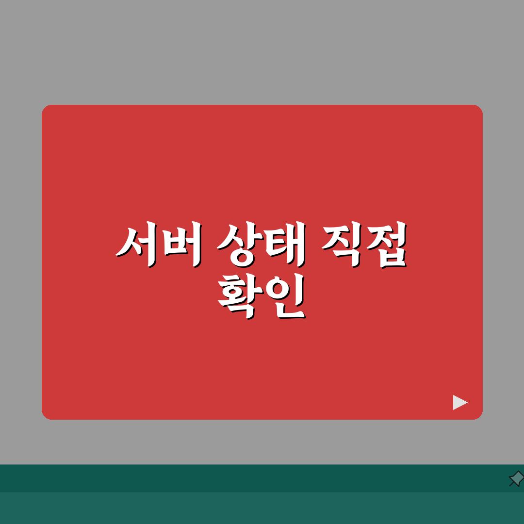 에러코드 502 빠른 해결책 | 게이트웨이 오류 대처 | 서버 상태 확인 방법 꿀팁 공유해