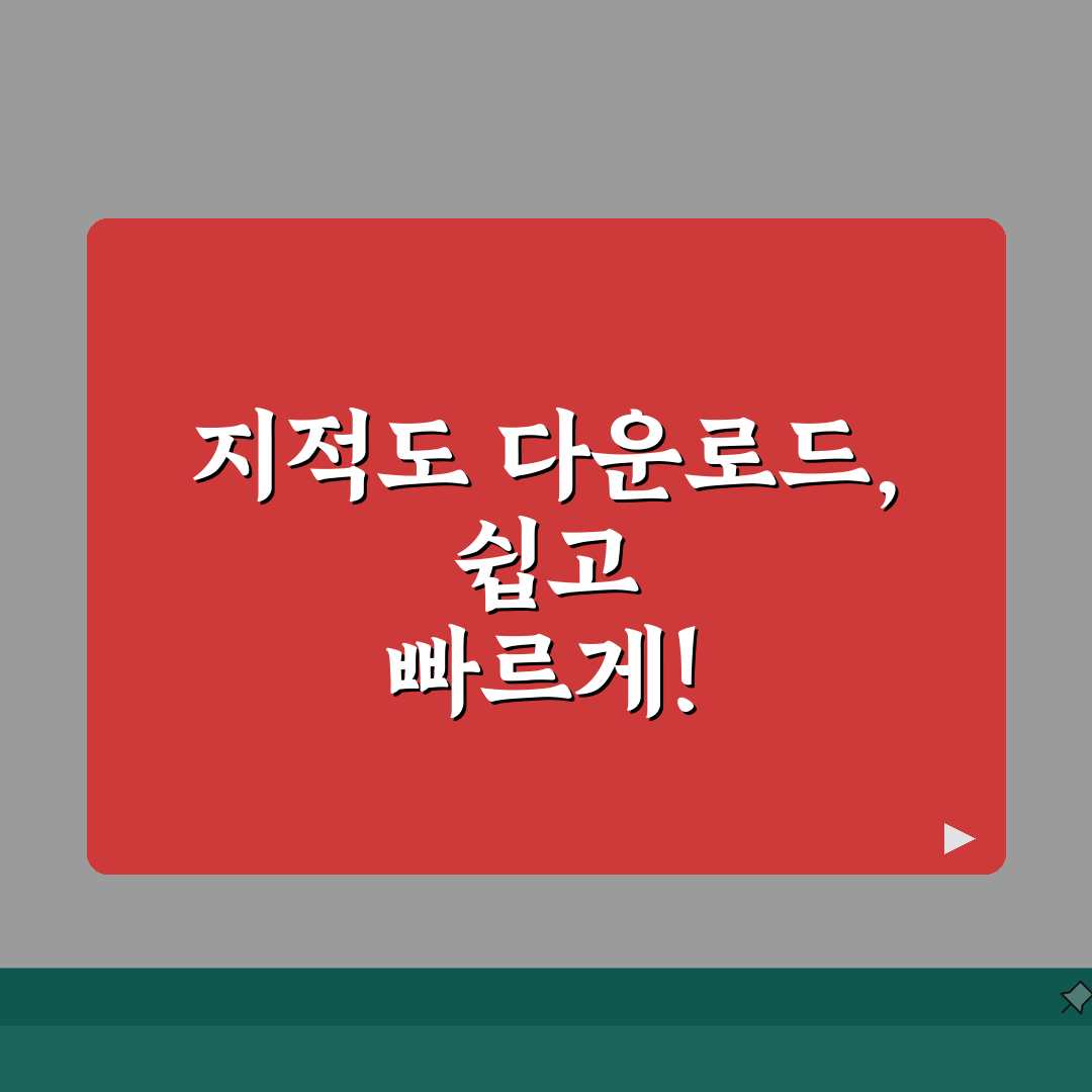 토지이음 지적도 다운로드 | 토지이음 지적도 이용법 꿀팁 공유해요!