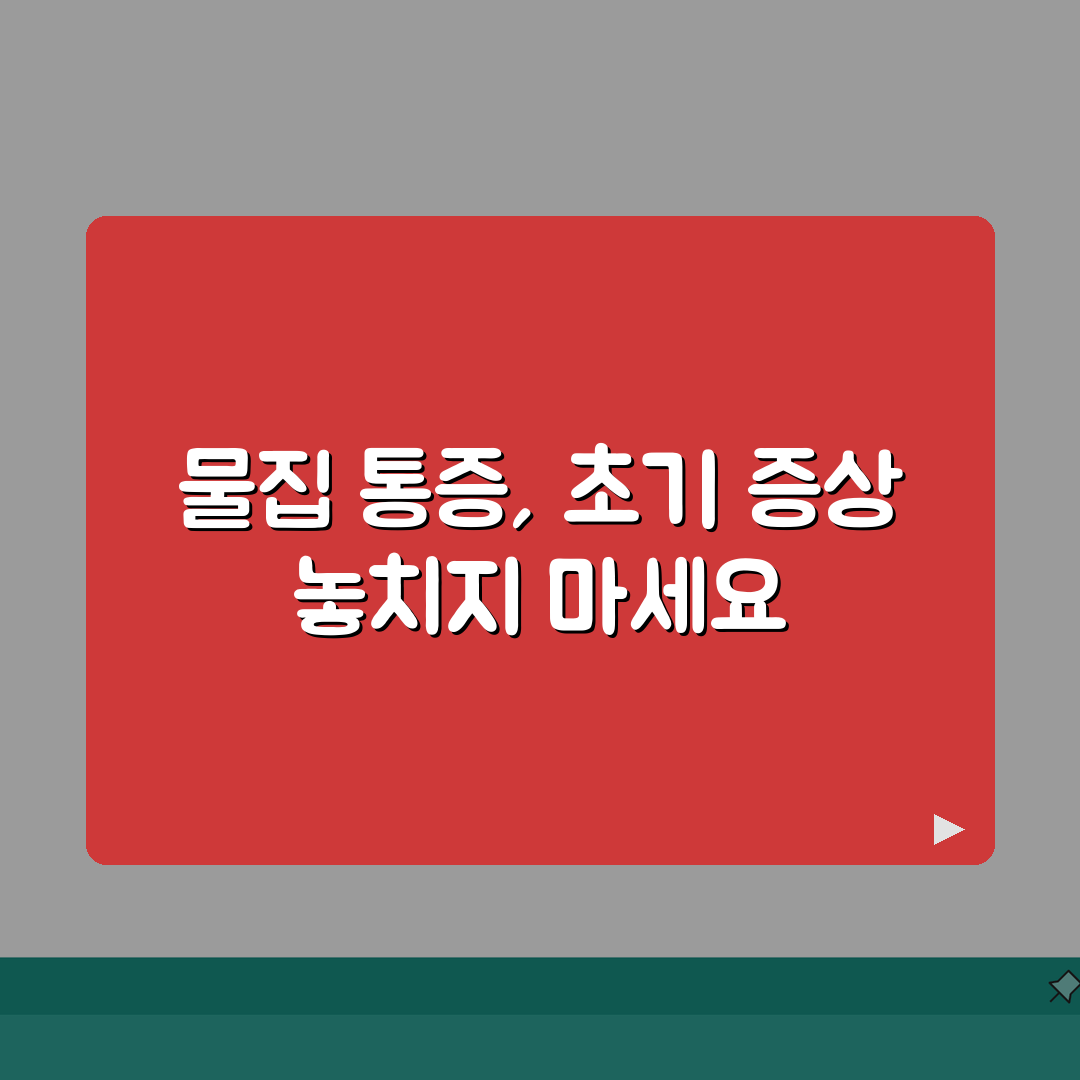 대상포진 초기증상 물집 통증 | 대상포진 증상 띠 모양 수포, 이것만 알면 안심! 꿀팁 공
