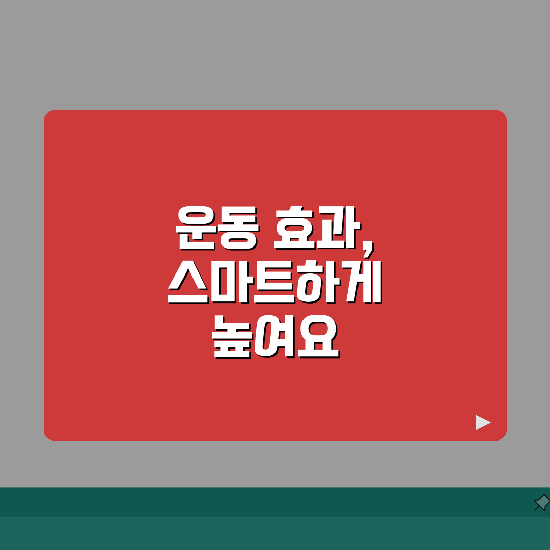 유산소 운동 효과 극대화 | 지방연소에 최적화된 심박수 관리 꿀팁 공유해요!