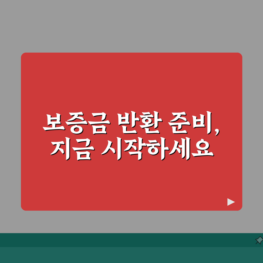전세 중도해지 보증금 반환 절차 | 전세계약 중도해지 완벽 가이드 꿀팁 공유해요!