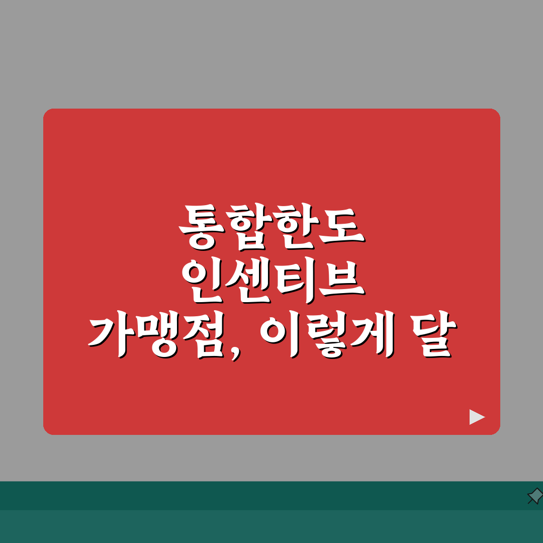 성주사랑카드 통합한도 인센티브 가맹점 정리, 꿀팁 공유해요!