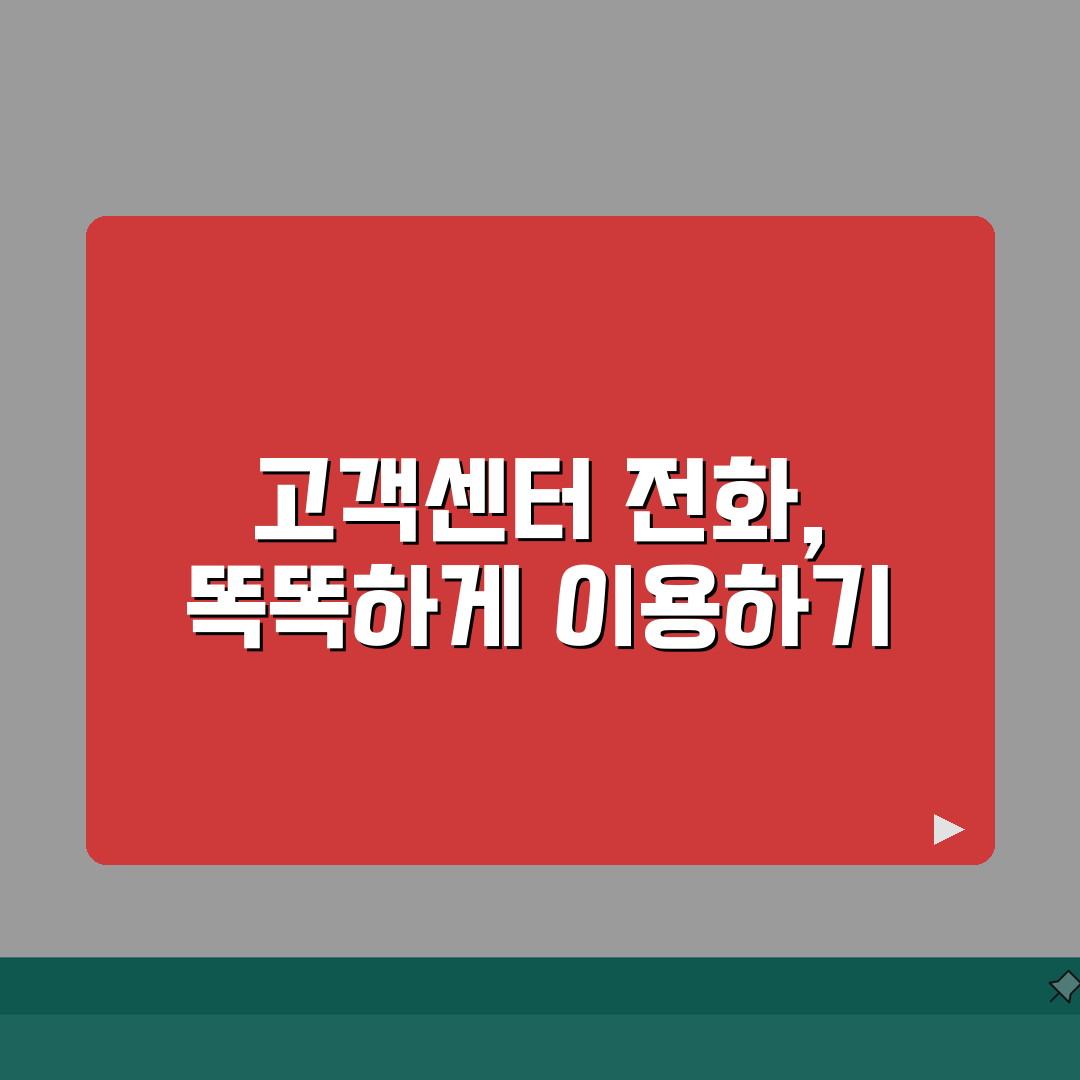 홈앤쇼핑 고객센터 전화번호 | 홈앤쇼핑 상담 번호 꿀팁 공유해드려요