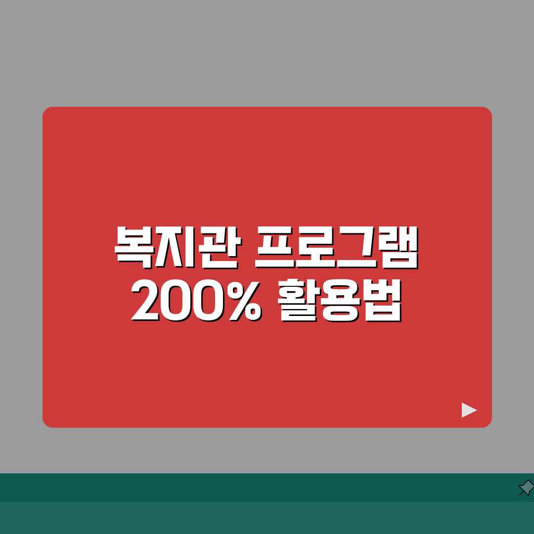 노인복지관 프로그램 총정리 | 지역별 인기 강좌 및 신청방법 안내 추천!