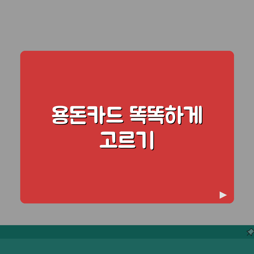 용돈카드 비교추천 | 2026 연령별 카드혜택 (+교통기능, 한도설정, 앱관리) 꿀팁 공유
