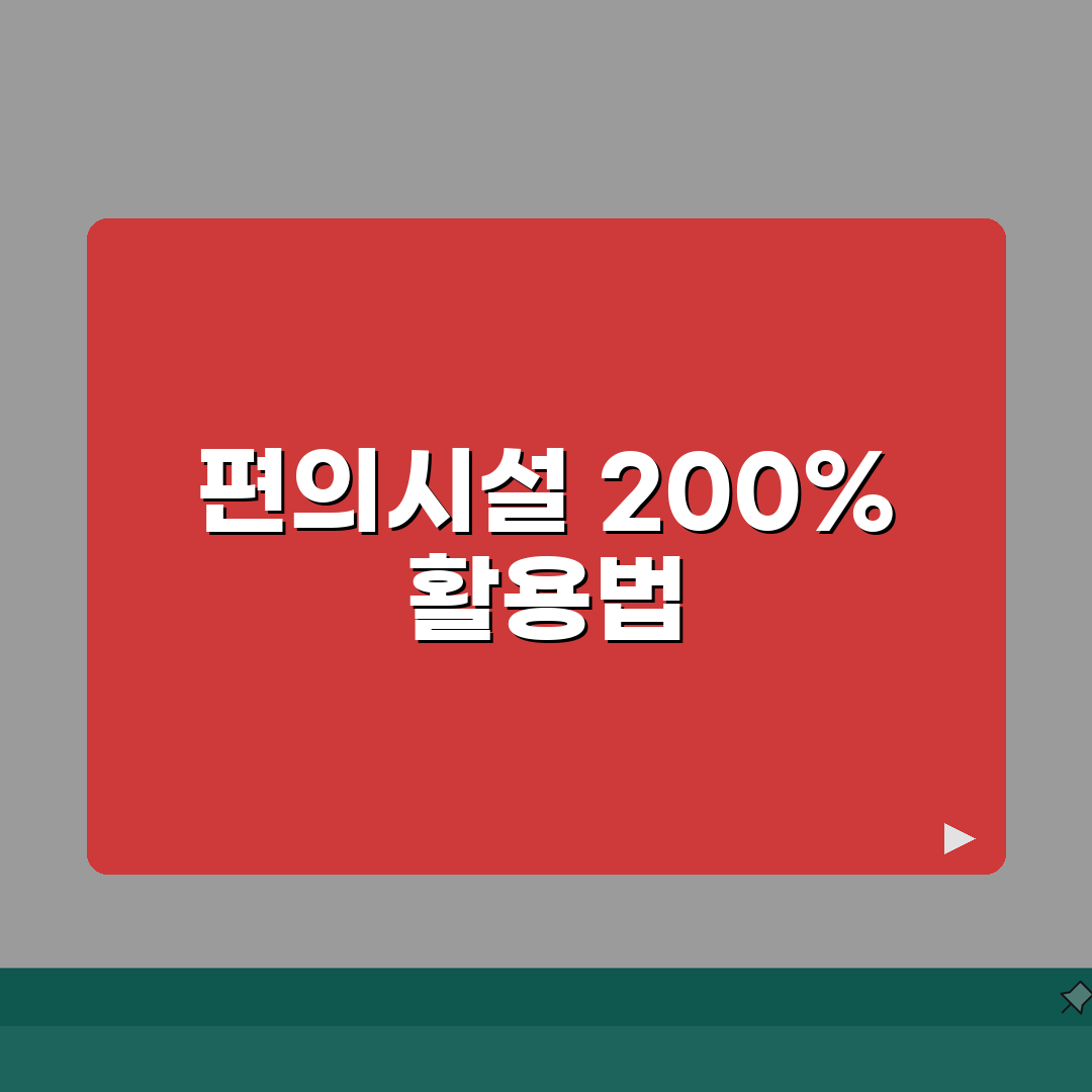 분당서울대병원 편의시설 | 은행, 편의점, 식당가 꿀팁 공유해요!