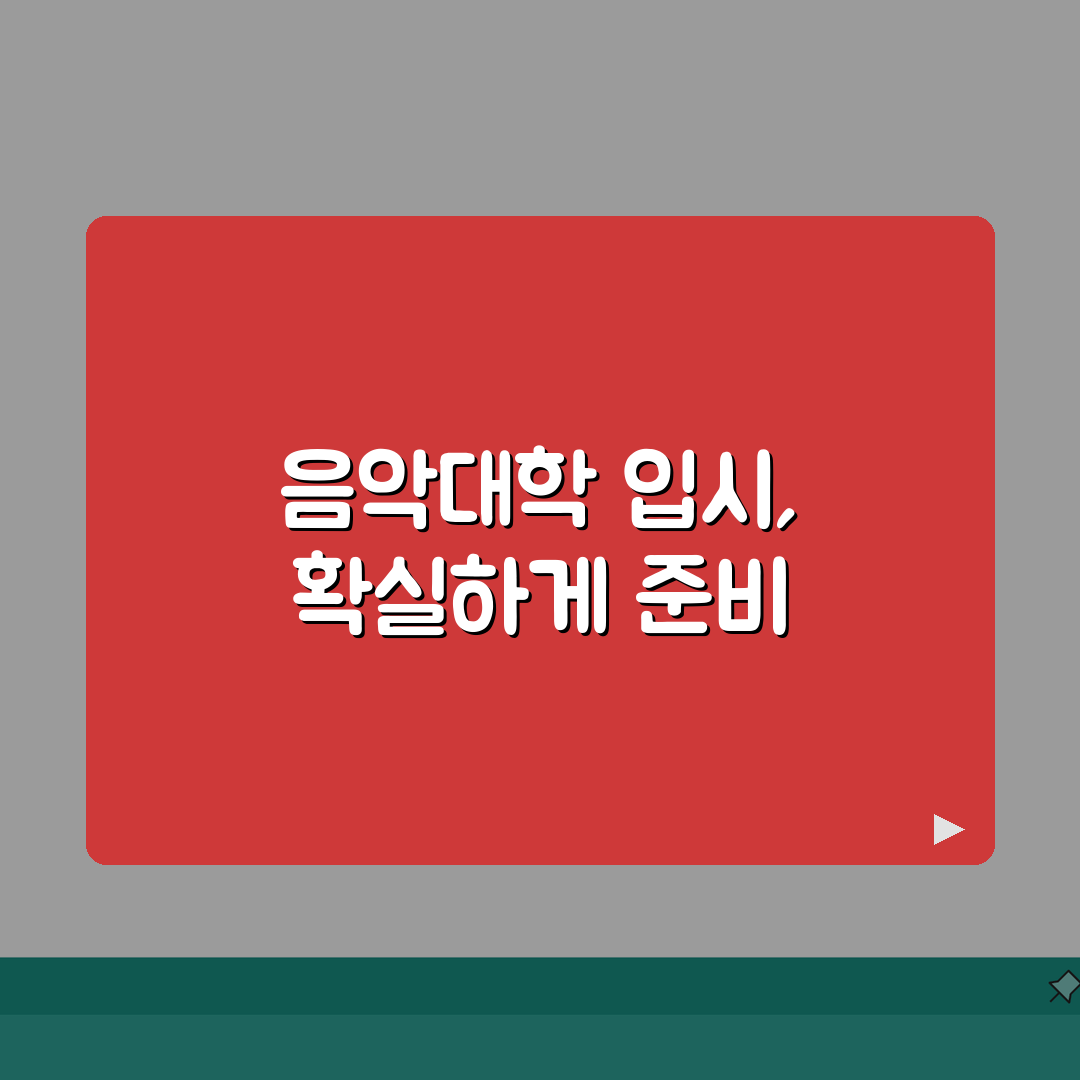 파랑새음악학원 공릉동 입시반 | 음악대학 실기 이론 종합준비 추천!
