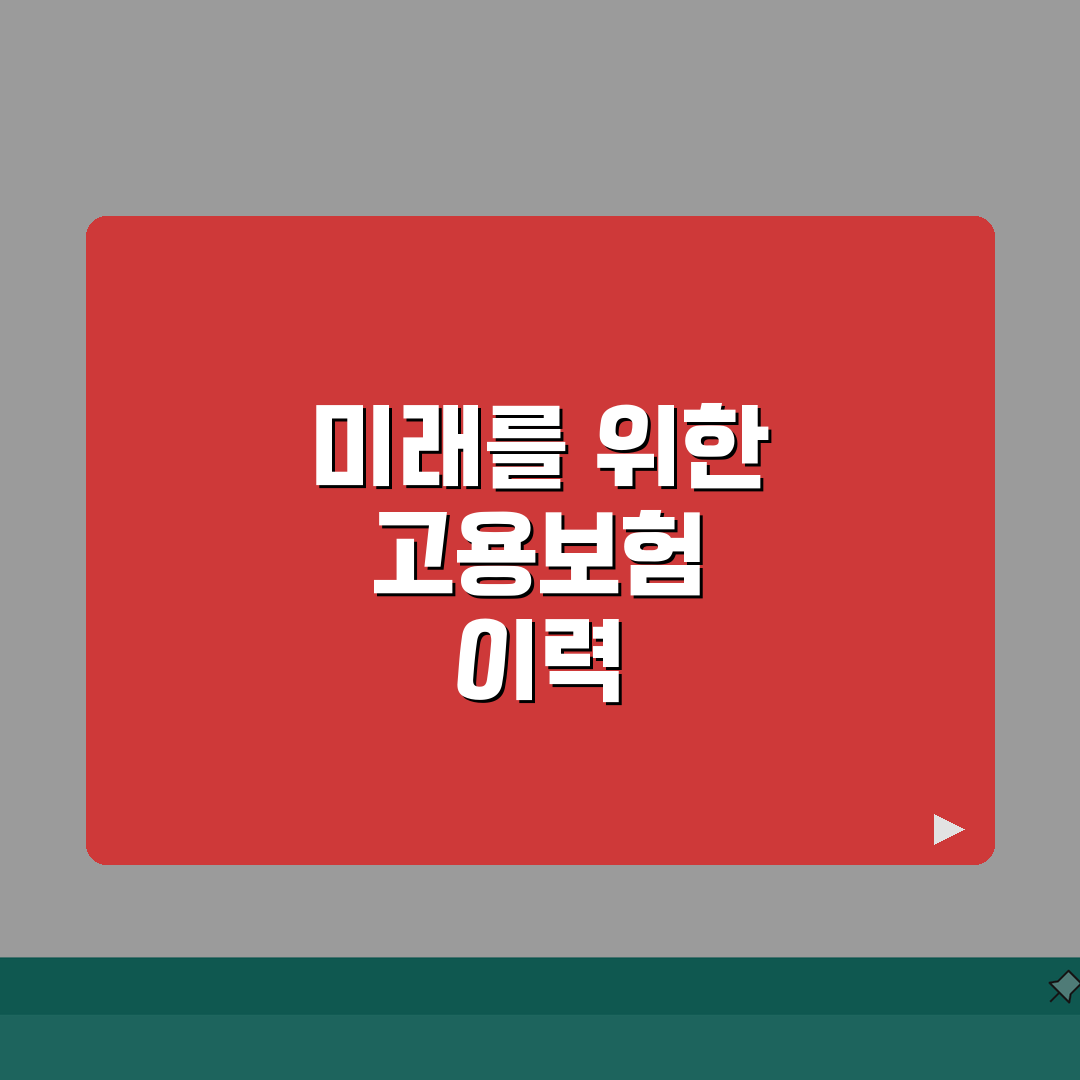 토탈서비스 고용보험피보험자격이력내역서 발급 | 절차 (+인증) 꿀팁 공유해요!