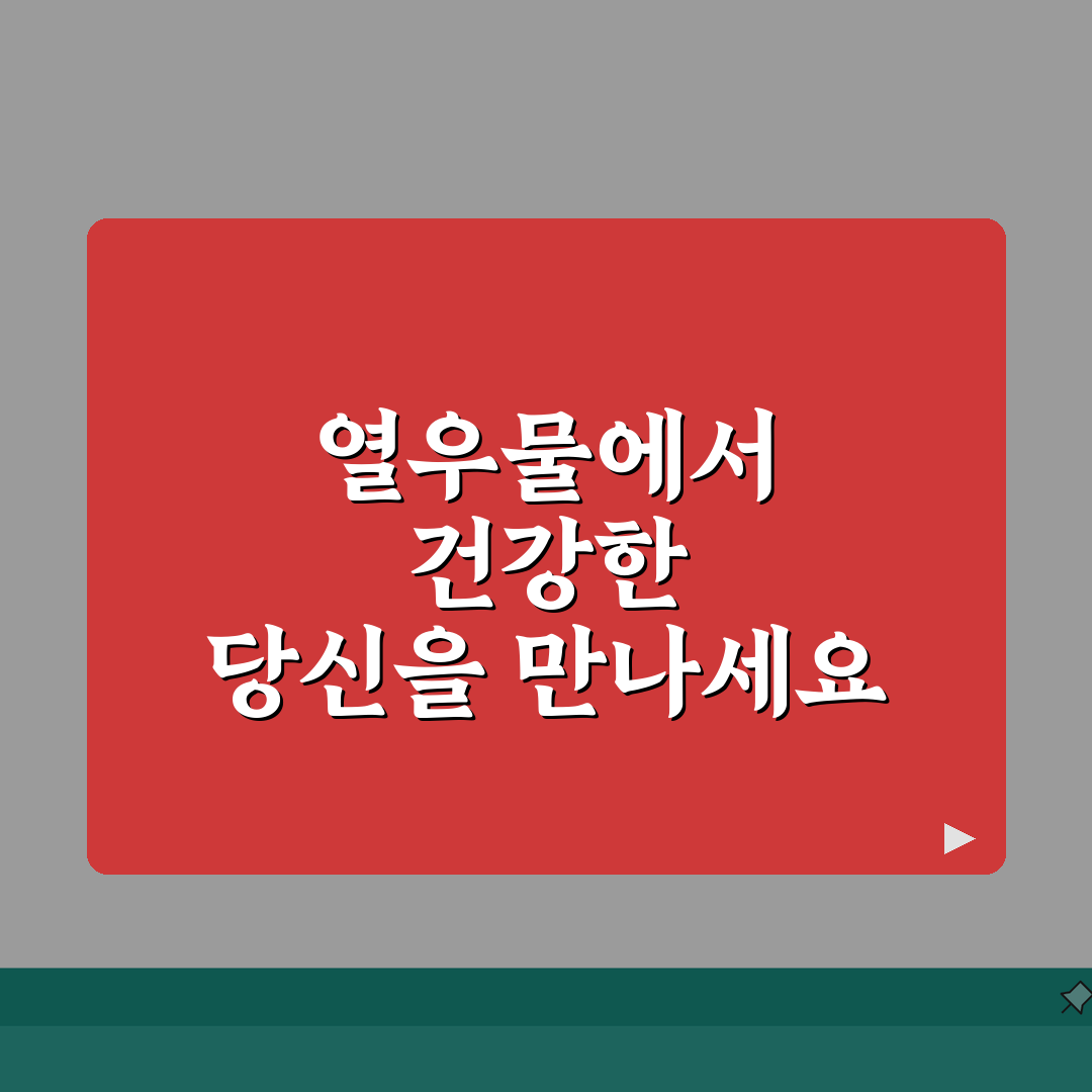 인천 부평 열우물 생활체육 수강료 및 시설 안내, 꿀팁 공유해요!