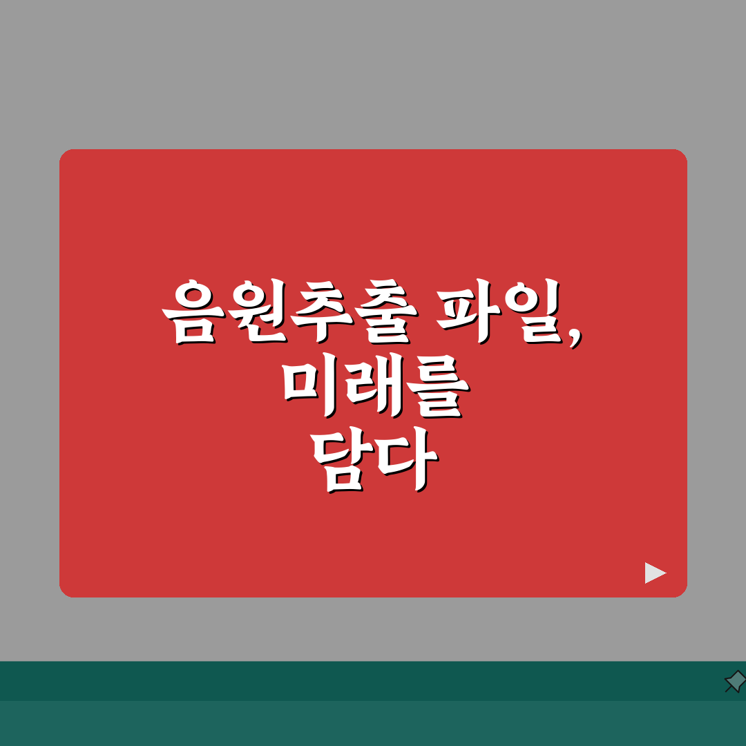 음원추출 파일관리 가이드 | 폴더정리, 태그설정, 백업 꿀팁 공유해요!