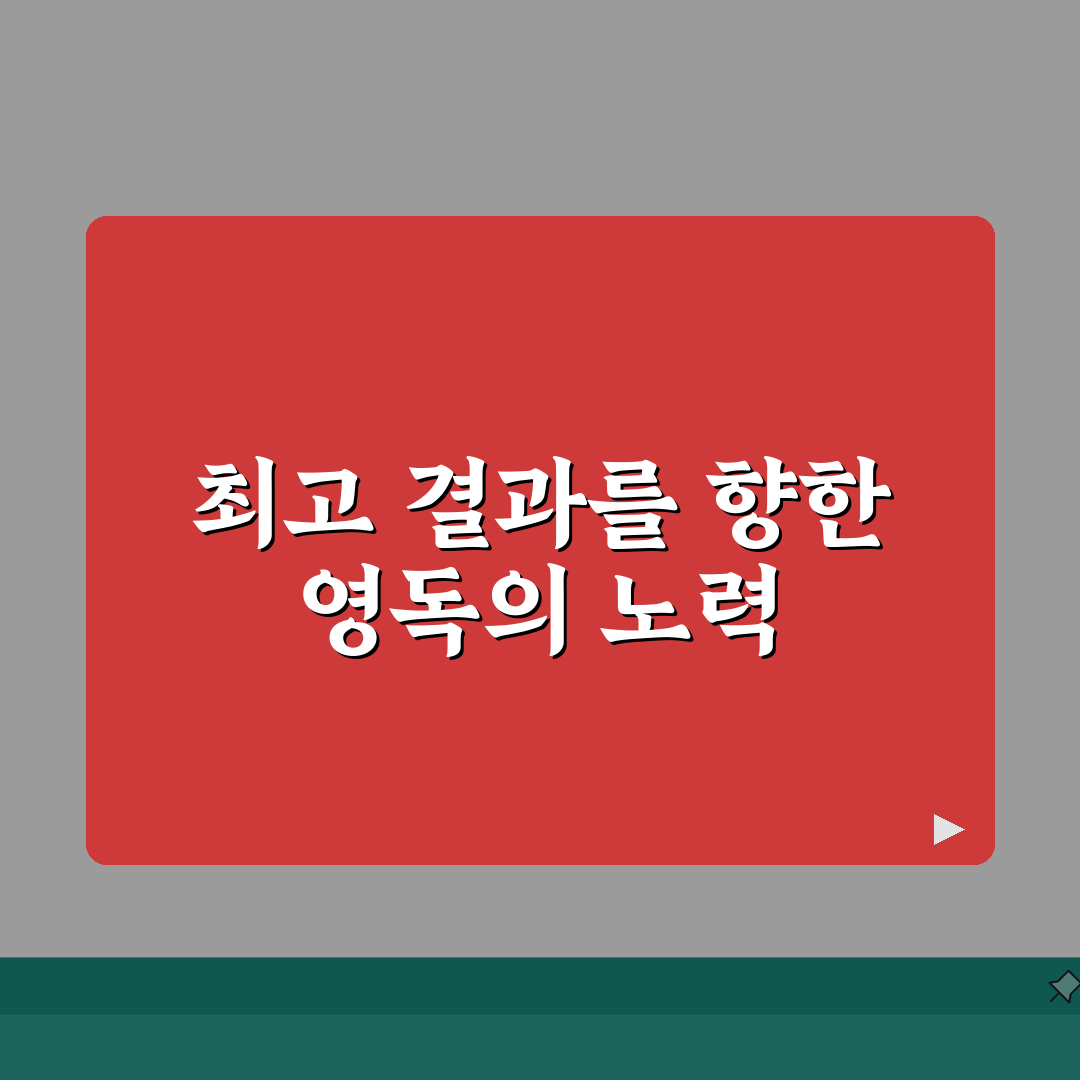 영독학원 대치동 입시실적 | 수능 영어영역 1등급 비법 노하우 공유할게요!