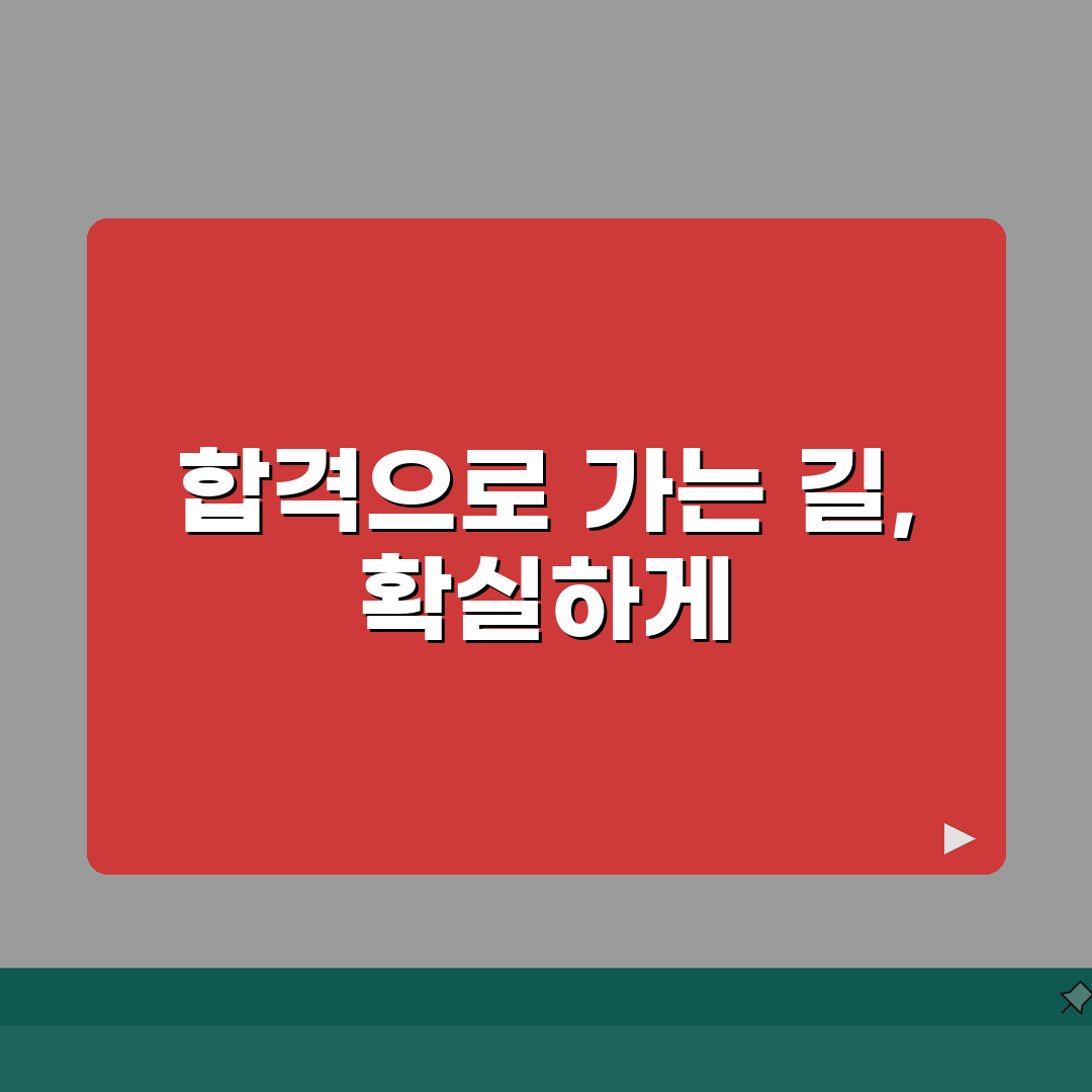 반도체설계기사 준비 기간 몇 개월 | 반도체 설계 자격증 공부 시간, 제가 꿀팁 공유할게요