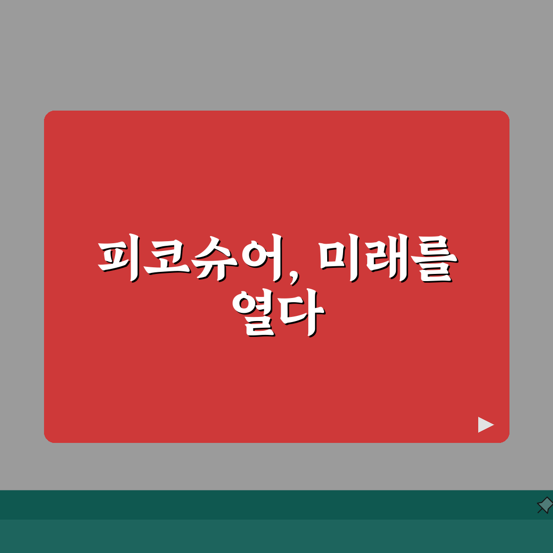 서울 송파구 잠실동 피부과 레이저 가격비교 | 여드름 흉터 치료 후기 | 피코슈어 레이저