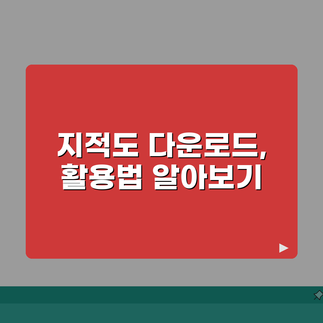 토지이음 지적도 다운로드 | 토지이음 지적도 이용법 꿀팁 공유해요!
