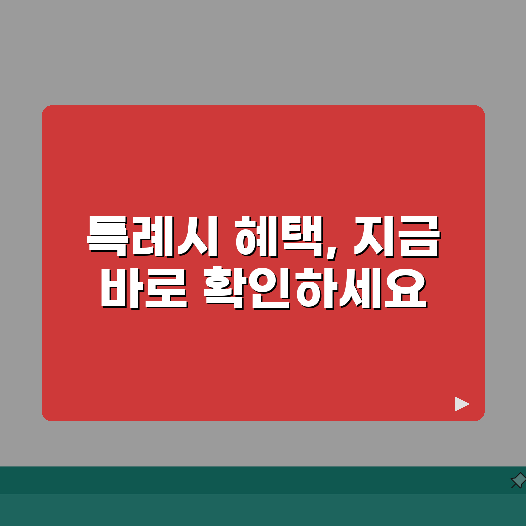 특례시 혜택 총정리 | 특례시 지정으로 받는 혜택과 권한, 친구에게 꿀팁 알려드려요!