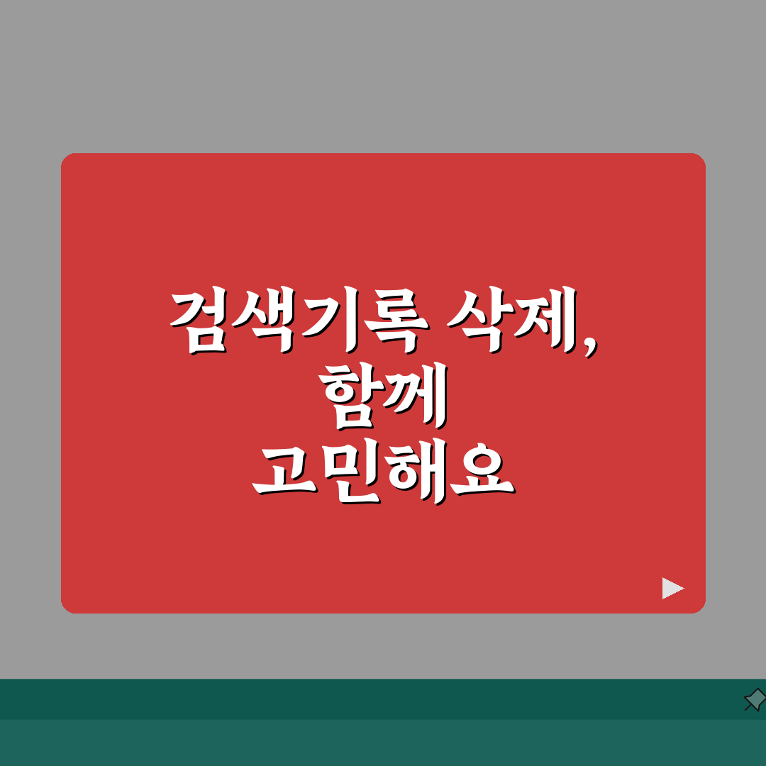 앱스토어 검색기록 전체 삭제하는 방법 꿀팁 공유해요!