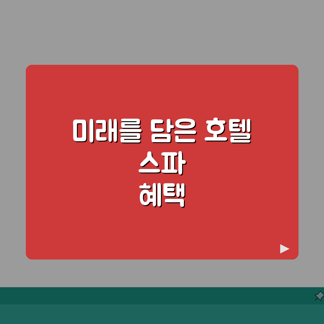 호텔 스파 할인 현대 THE PLATINUM | 현대카드 더플래티넘 호텔 스파 무료 꿀팁