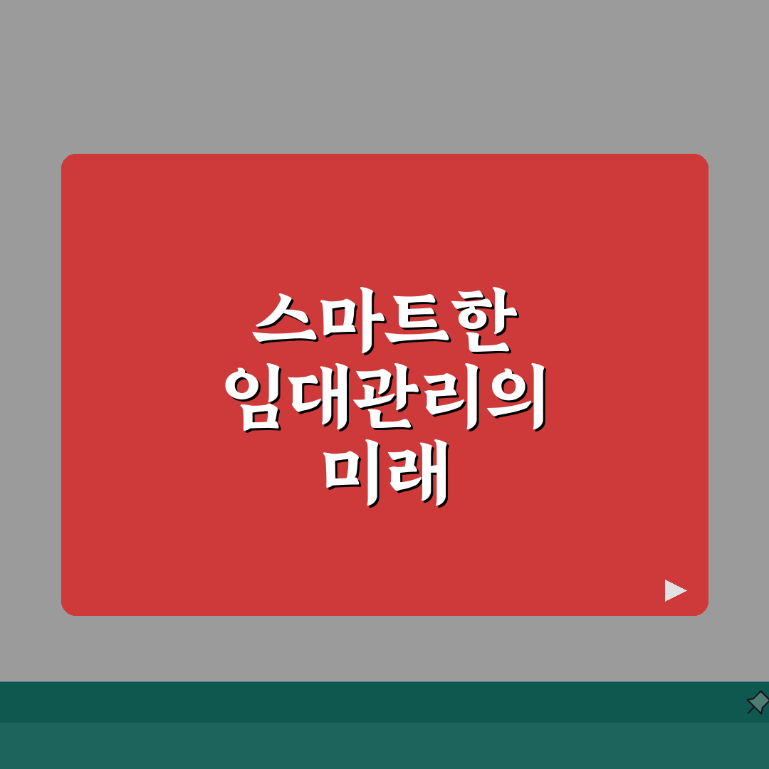부동산임대공급가액명세서 | 임대소득 신고와 명세서 작성법, 꿀팁 공유해요!