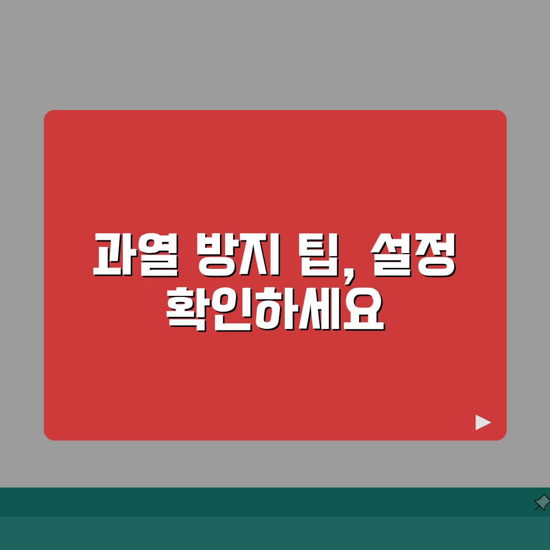 SK매직 인덕션 과열방지 자주 뜰때 설정팁 공유해요!