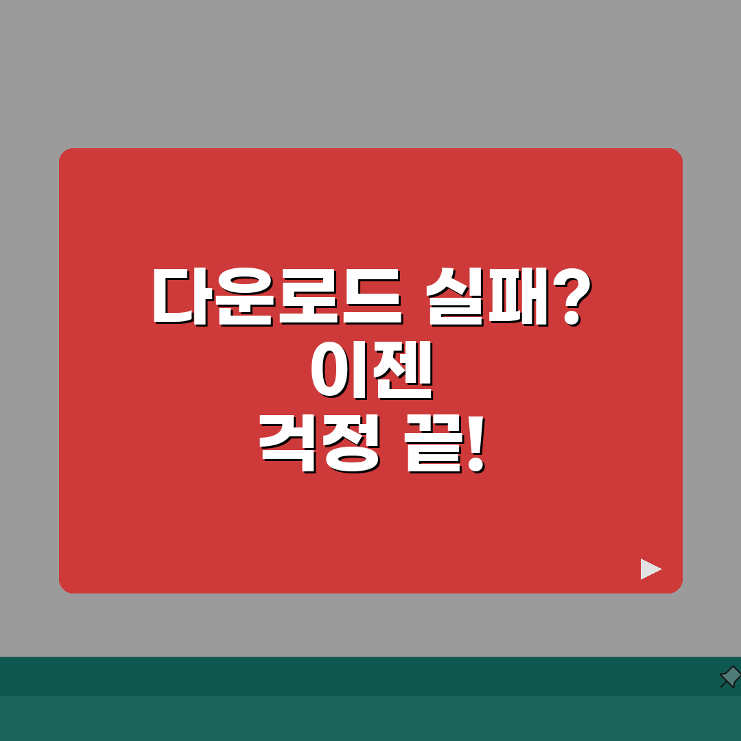 지니뮤직 다운로드 실패? 지니 음원 다운로드 오류 해결 꿀팁 공유해요!