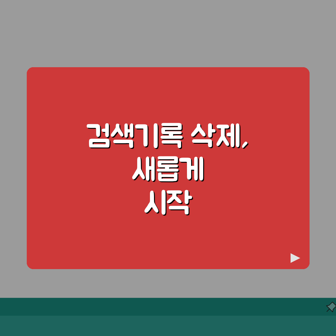 앱스토어 검색기록 전체 삭제하는 방법 꿀팁 공유해요!