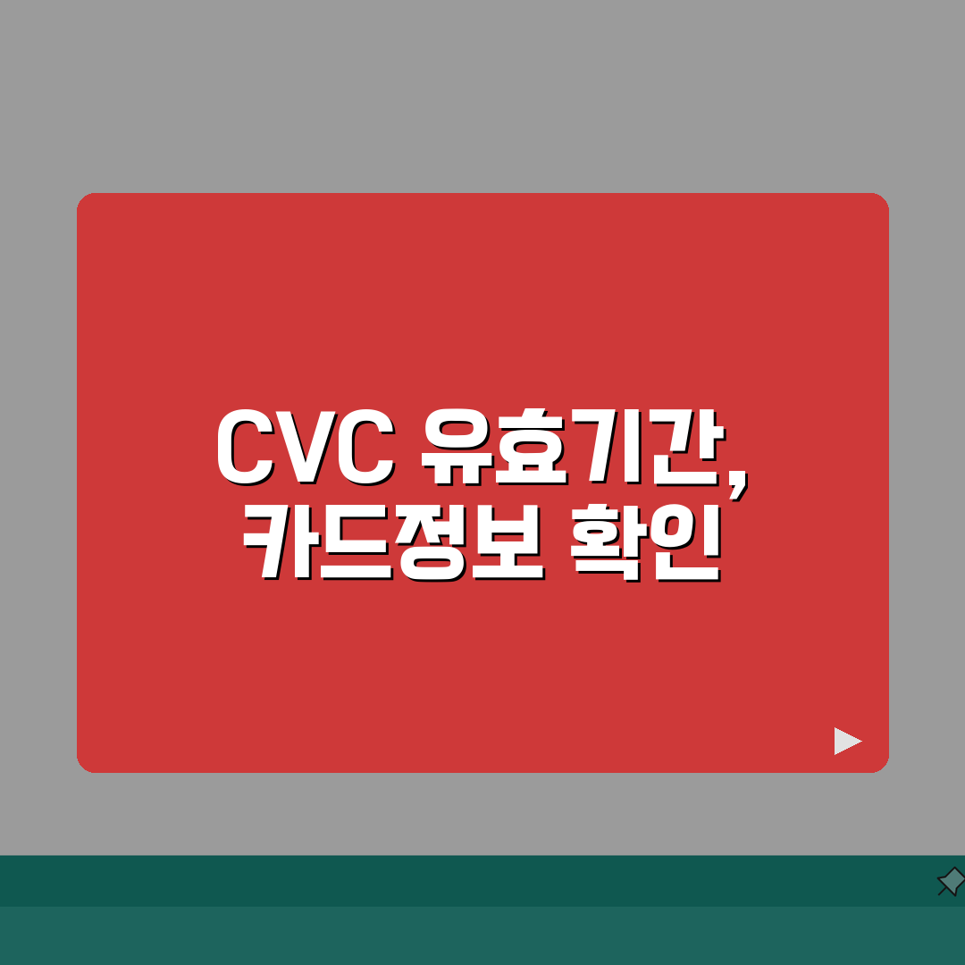 우리은행카드 CVC 유효기간 카드정보 알아보기, 꿀팁 공유할게요!