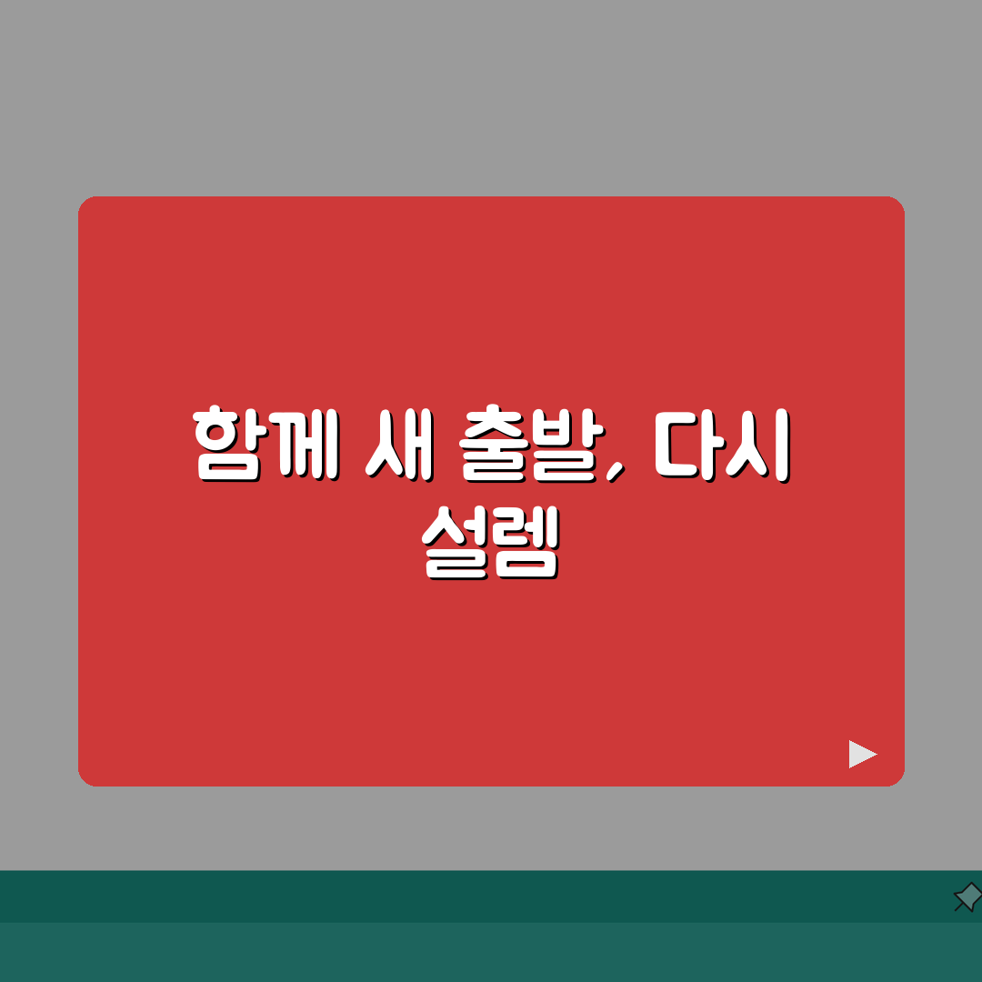 빈집증후군 극복 방법 | 자녀 독립 후 부부 관계와 새로운 삶의 목표, 함께 찾아봐요!