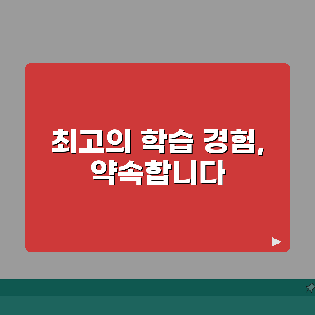 뿌리깊은나무학원 나무관 학습관리 | 일대일 질문답변 과제관리 성적분석, 꿀팁 공유해요!