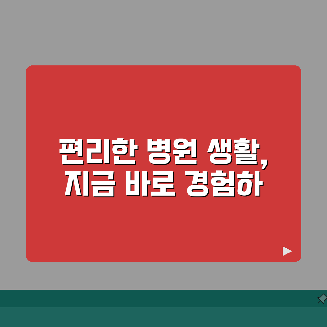 분당서울대병원 편의시설 | 은행, 편의점, 식당가 꿀팁 공유해요!