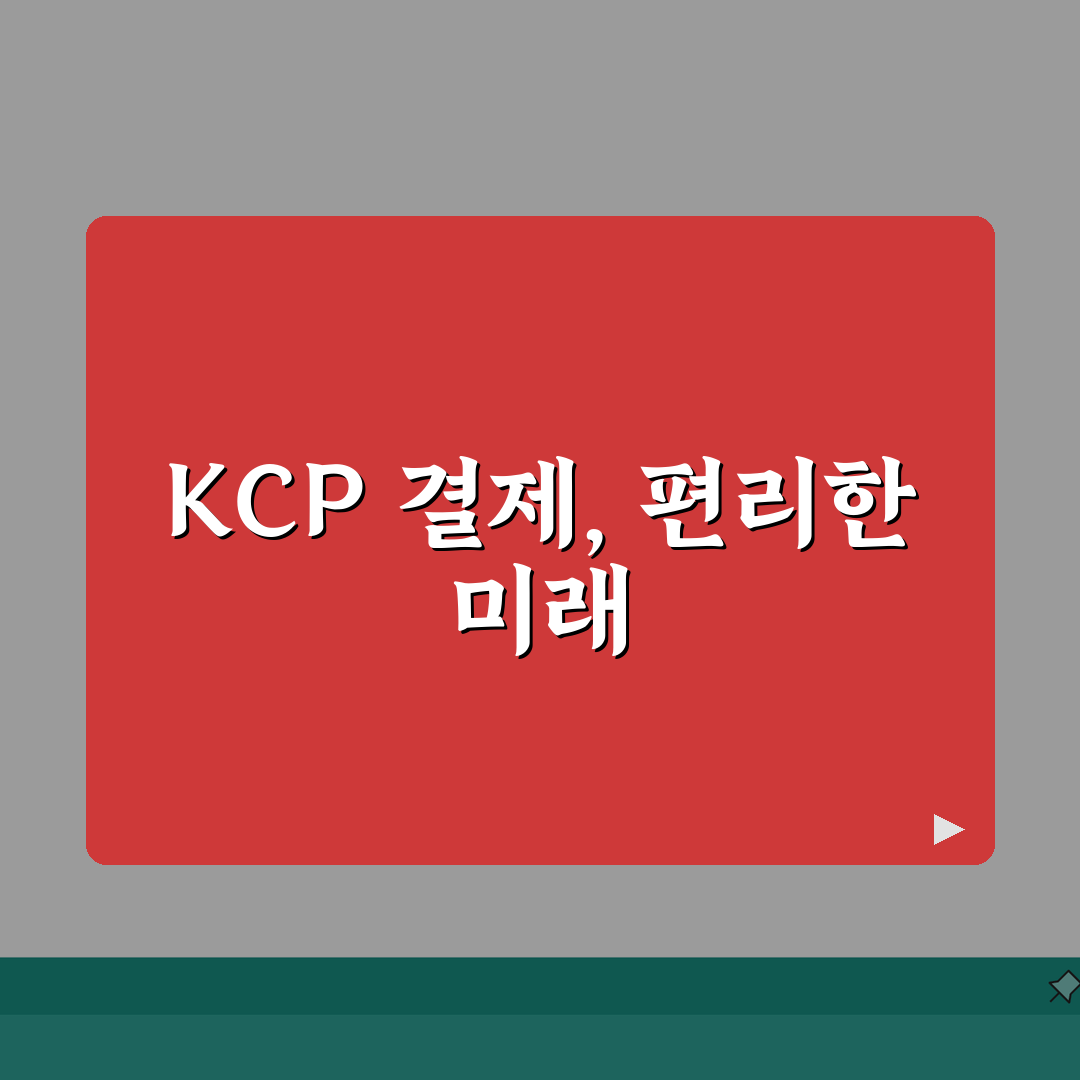 kcp 결제내역 조회 방법과 이용내역 확인하기 꿀팁 공유해요!