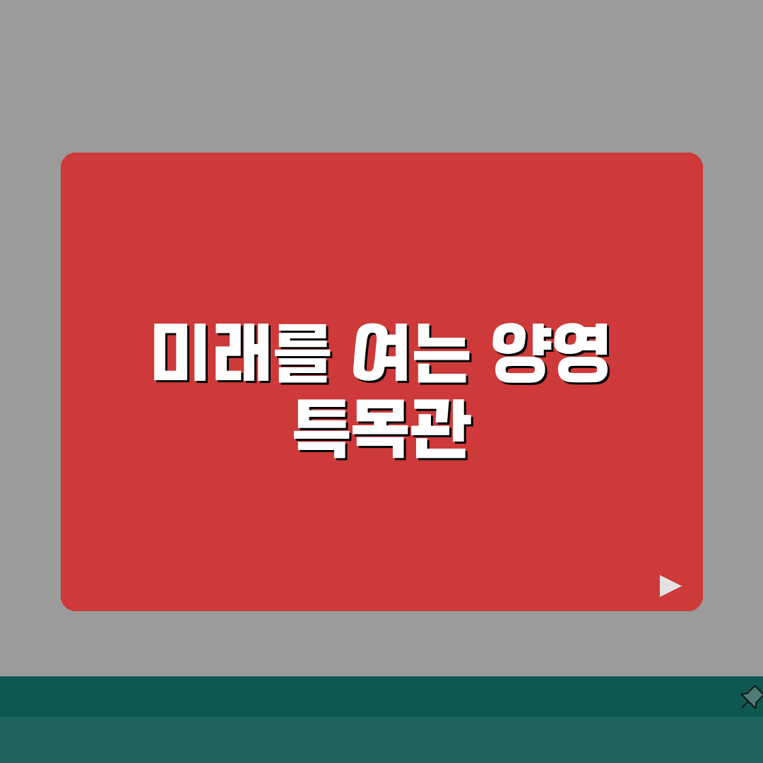 양영학원 특목관 학원비 | 중고등 특목고 대비반 수강료 전체보기 추천!
