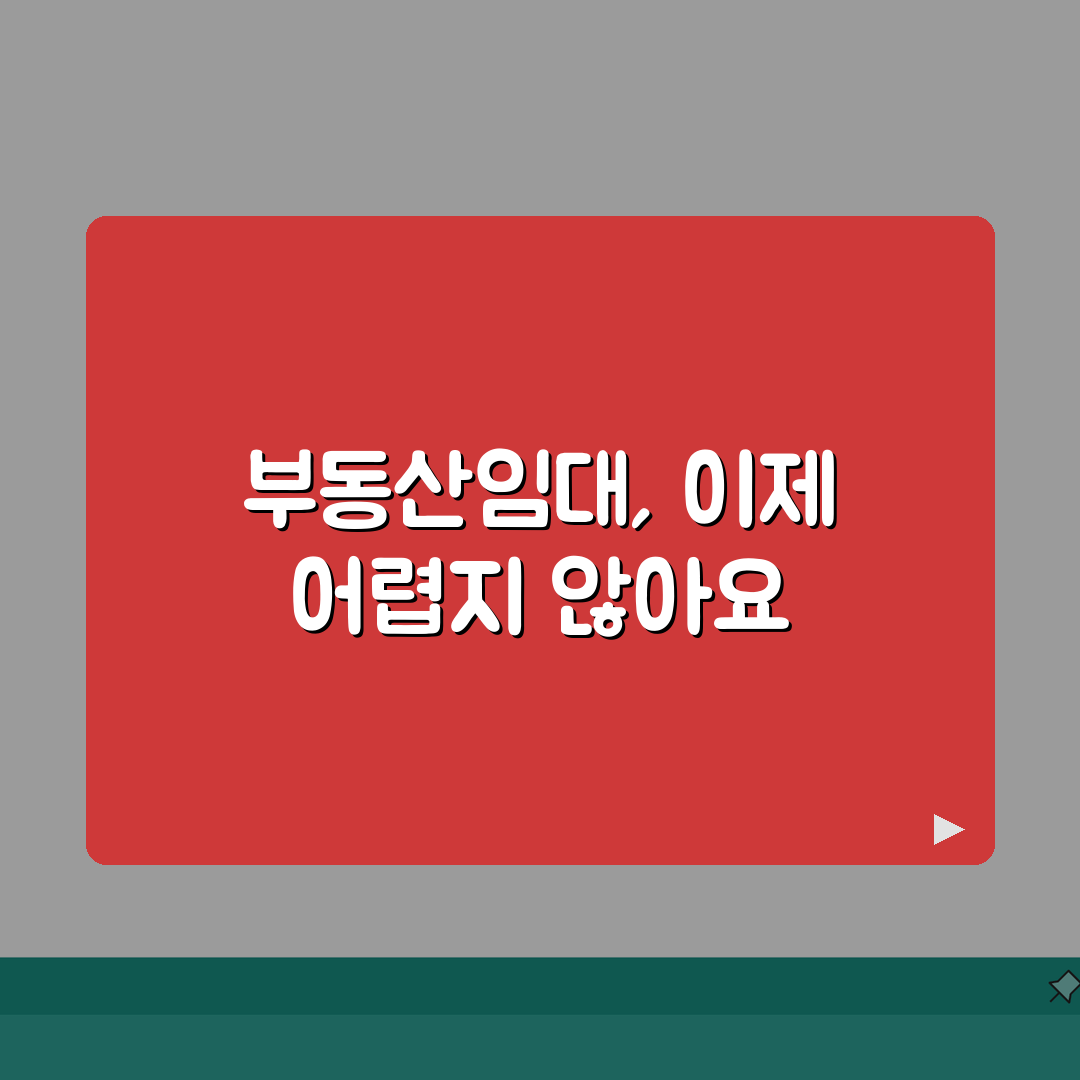 부동산임대공급가액명세서 | 임대소득 신고와 명세서 작성법, 꿀팁 공유해요!