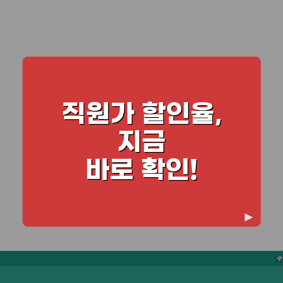LG전자 복지몰 가전제품 직원가 할인율 공개 꿀팁 공유해요!