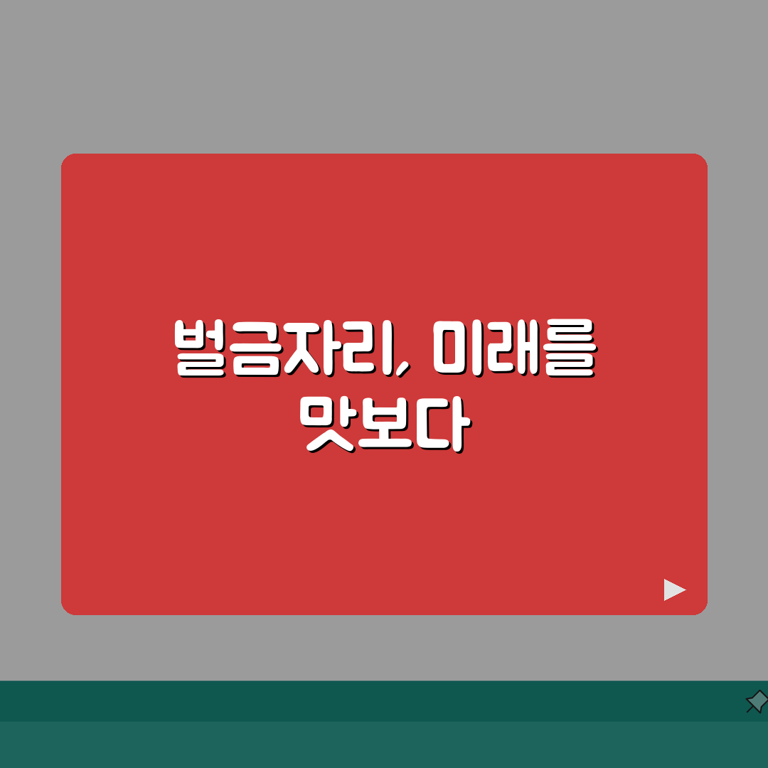 벌금자리 나물 먹는 방법 | 봄철 입맛 돋우는 나물 요리 꿀팁 공유해요!