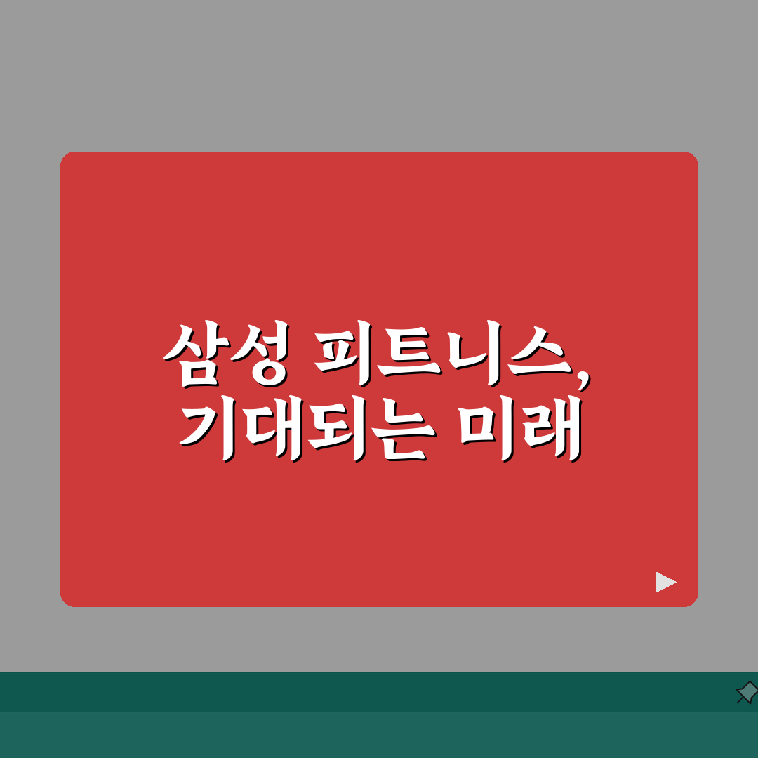 호텔 피트니스 무료 삼성 FITNESS | 삼성카드 피트니스 호텔 헬스장 무료 꿀팁 공유해