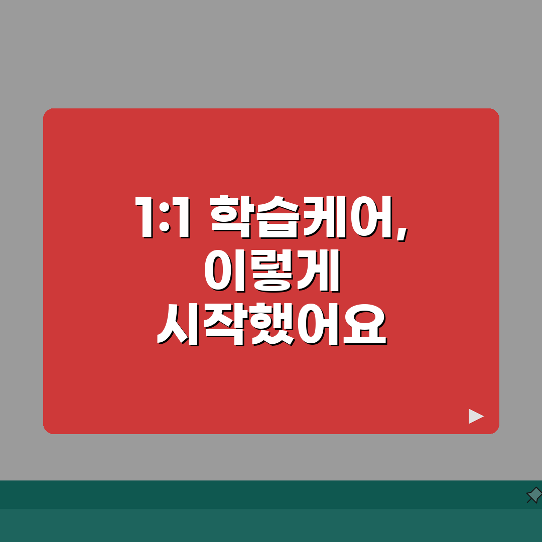 눈높이러닝센터 연희청라지점 학습관리 | 1:1 맞춤형 학습케어 시스템 추천해요!