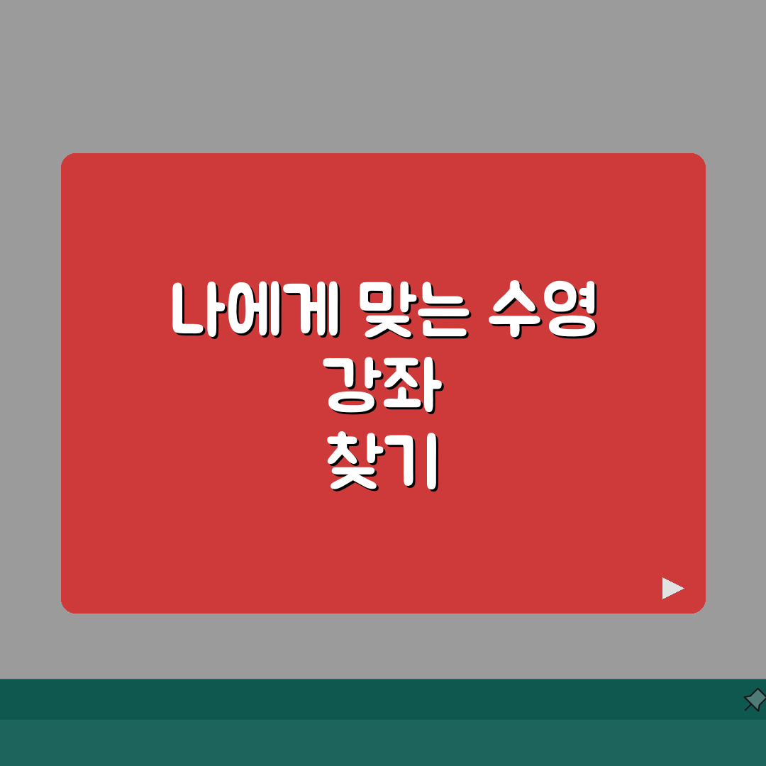 화성실내체육관 수영장 프로그램 | 직장인반/실버반 구분, 어떤 게 좋을지 알려드려요!