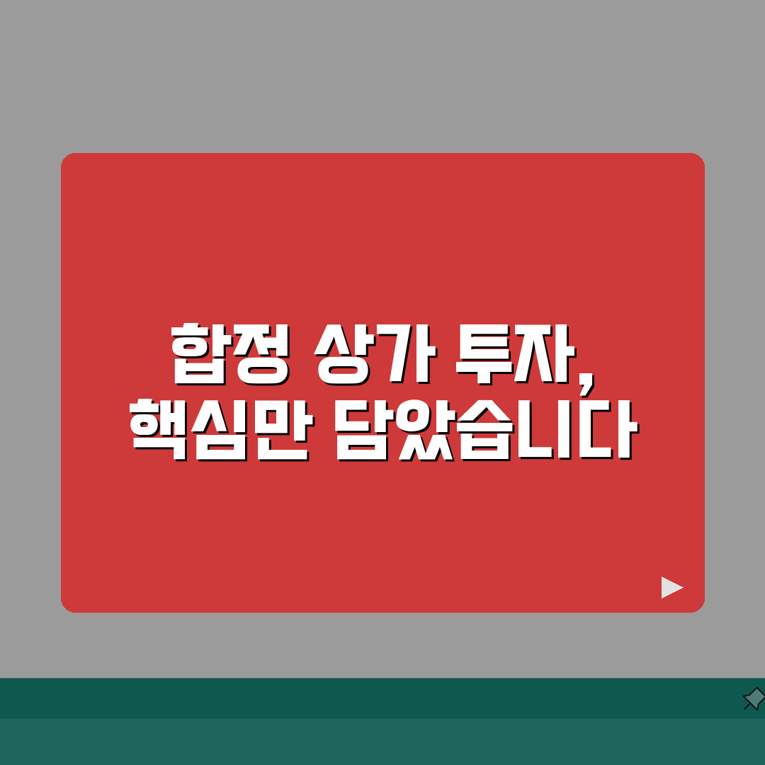 마포구 합정동 상가건물 투자분석 | 수익률, 상권분석, 개발호재, 꿀팁 공유해요!
