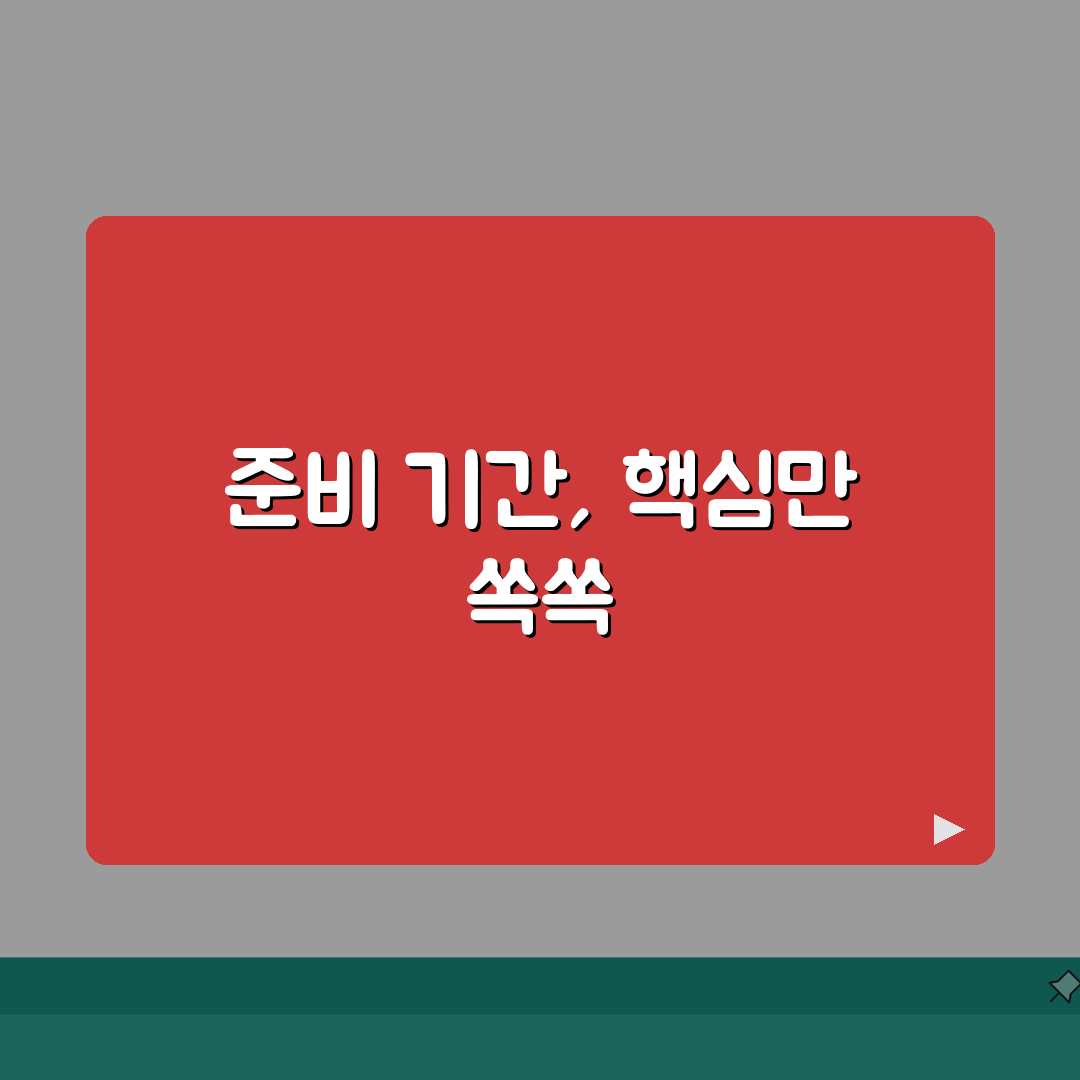 환경직 공무원 시험 준비 기간 몇 개월 | 환경직 공채 합격 공부 시간 공유! 꿀팁 대방출