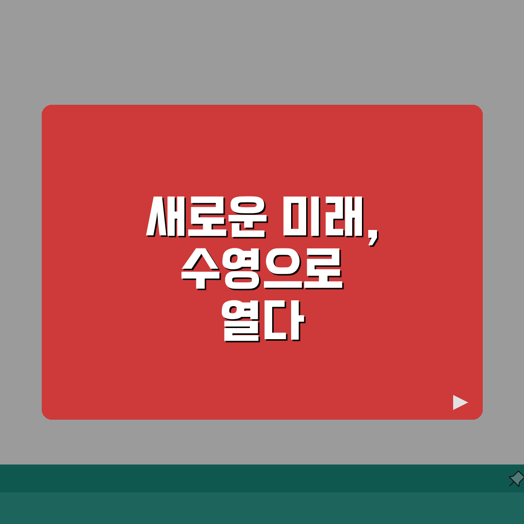 화성실내체육관 수영장 프로그램 | 직장인반/실버반 구분, 어떤 게 좋을지 알려드려요!