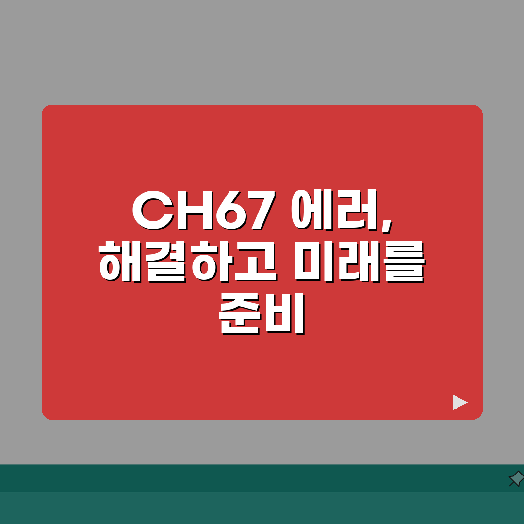lg에어컨 에러코드 CH67 해결 가이드 | 통신 오류 분석 | 전원 리셋 효과, 친구에게