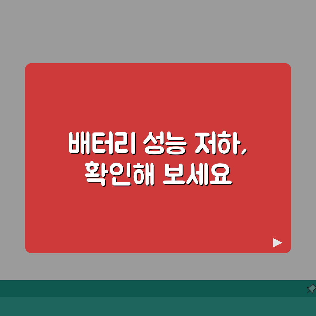아이폰 배터리 성능 저하 표시 뜰때 체크할 사항 꿀팁 공유해요!