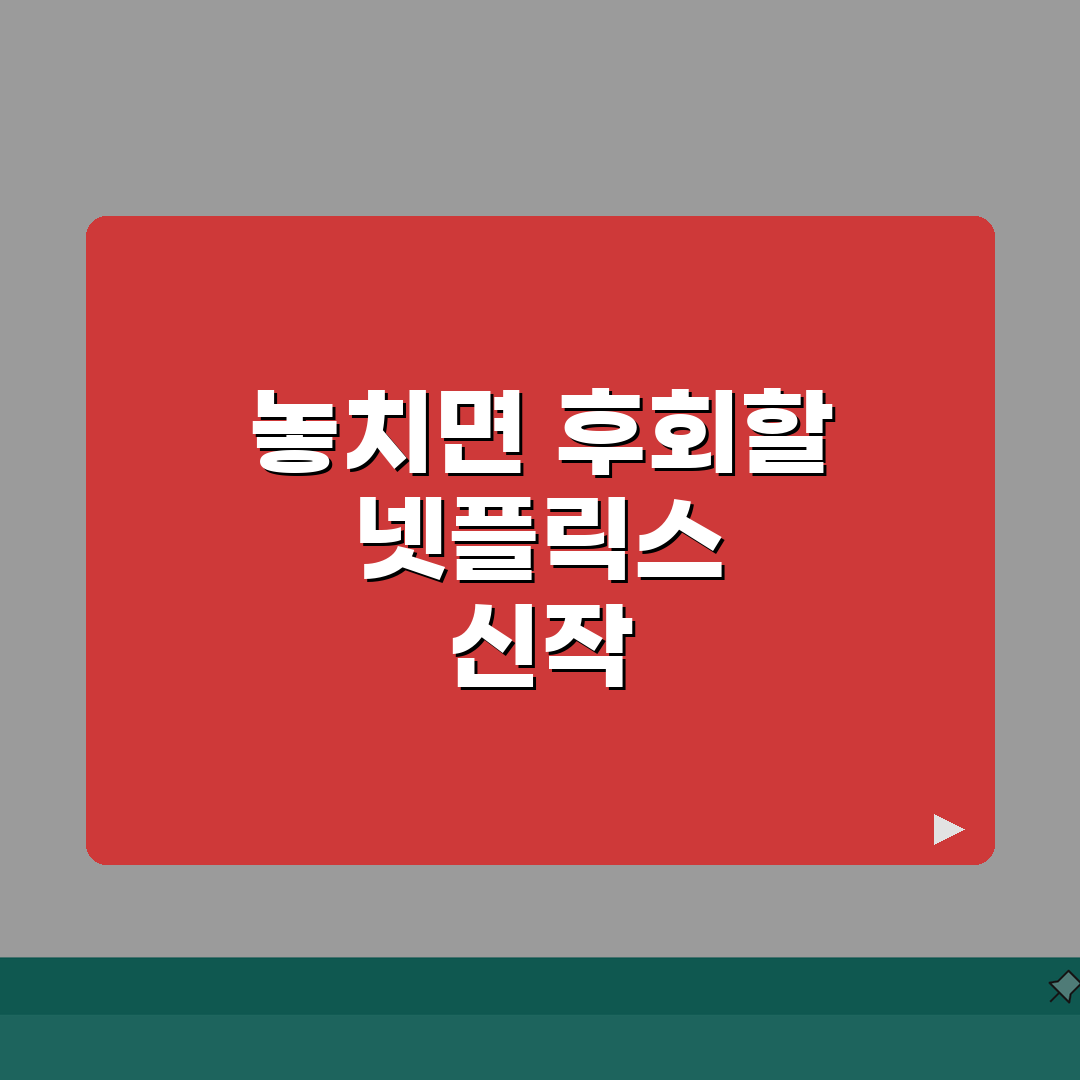 넷플릭스 신작 애니 | 오리지널 신작 라인업 (+제작진, 성우, 에피소드) 추천, 같이 볼