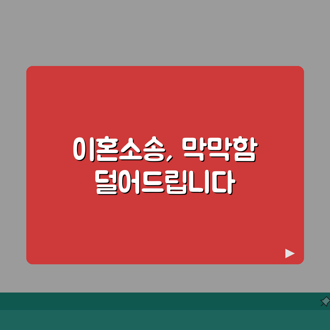이혼소송 비용과 절차 | 변호사 선임시 알아야 할 사항, 친구에게 알려드려요!