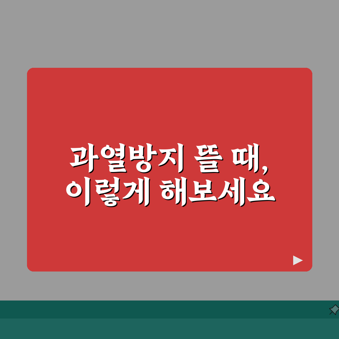 SK매직 인덕션 과열방지 자주 뜰때 설정팁 공유해요!