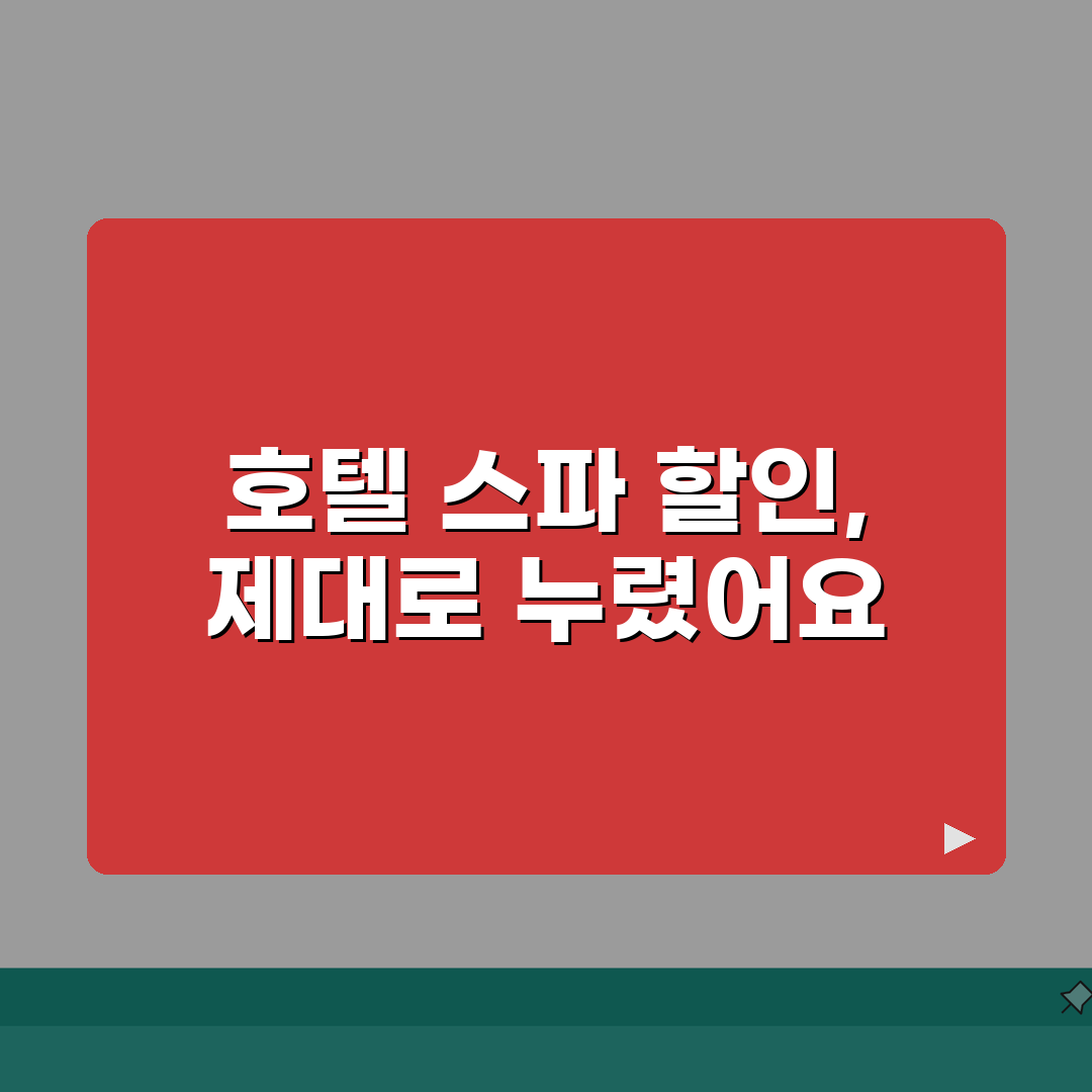 호텔 스파 할인 현대 THE PLATINUM | 현대카드 더플래티넘 호텔 스파 무료 꿀팁