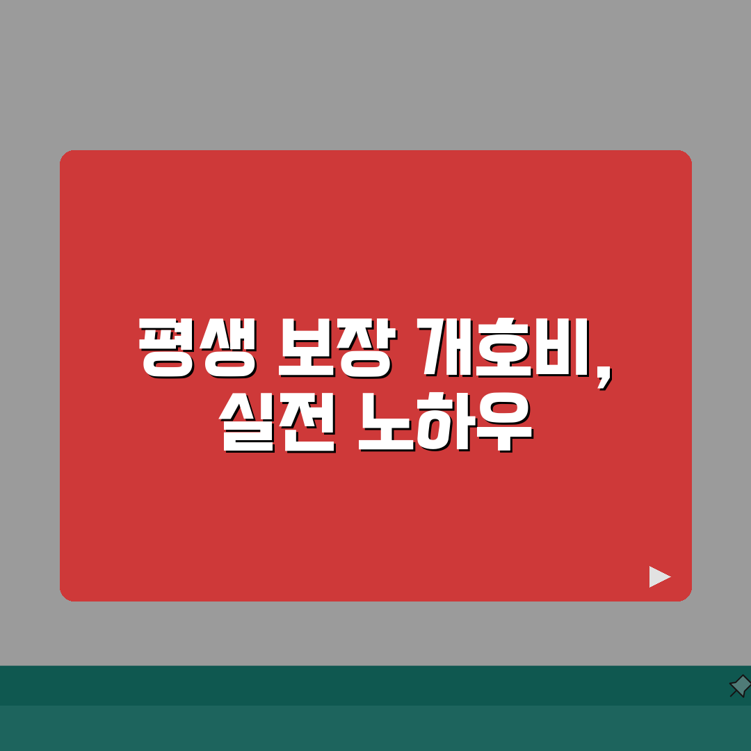 교통사고 개호비 지급 기간 평생, 간병비 지급 기간 꿀팁 공유해요!