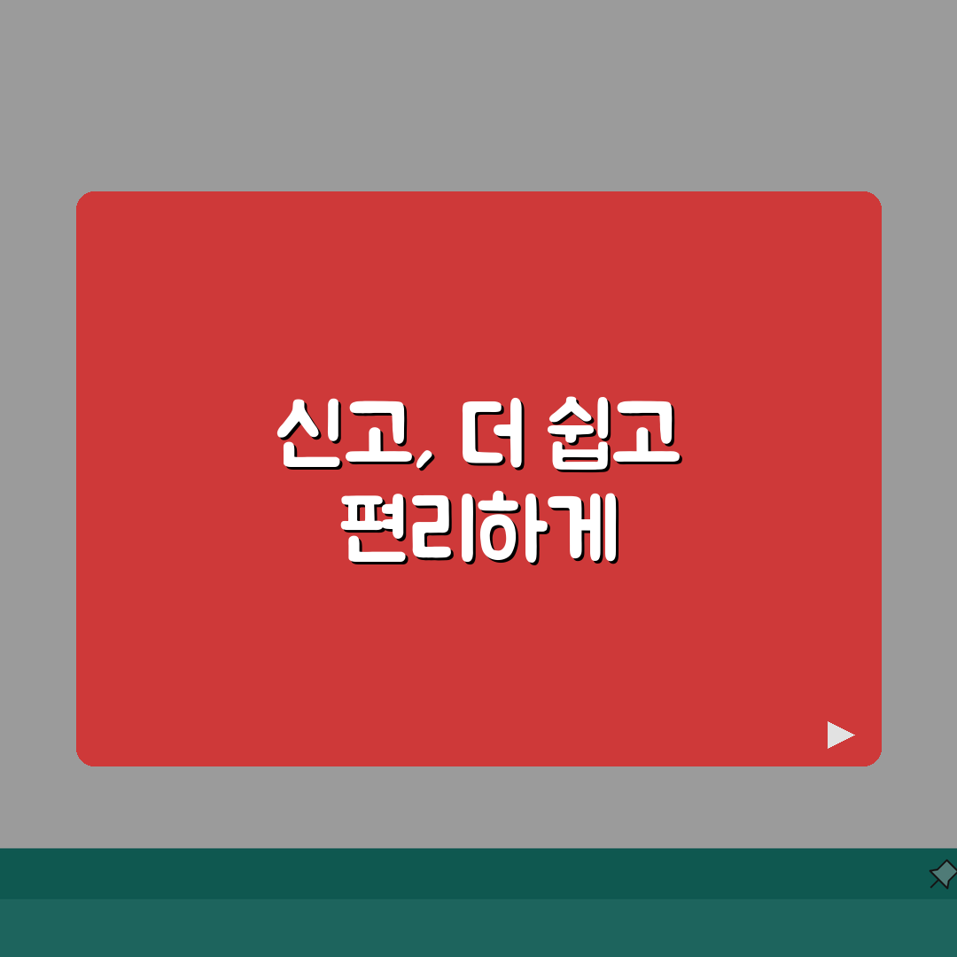 임대차신고란 무엇인가 | 전월세신고제 도입 배경과 주요 내용 알려드려요